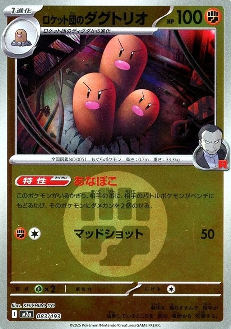 Mega Dream ex Team Rocket's Dugtrio Energy Mirror