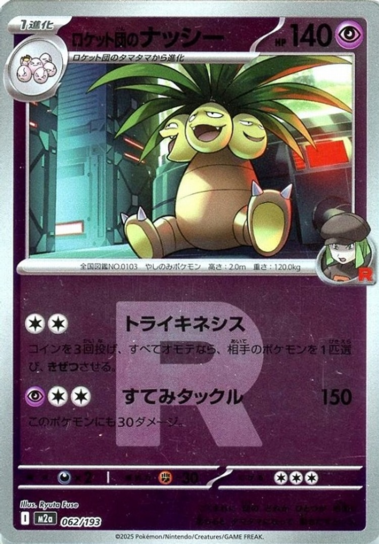 Mega Dream ex Team Rocket's Exeggutor Team Rocket Mirror