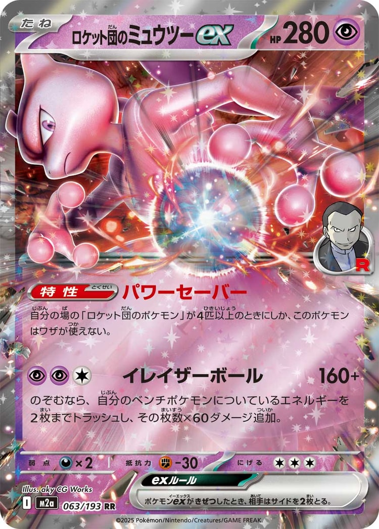 Mega Dream exDouble Rare