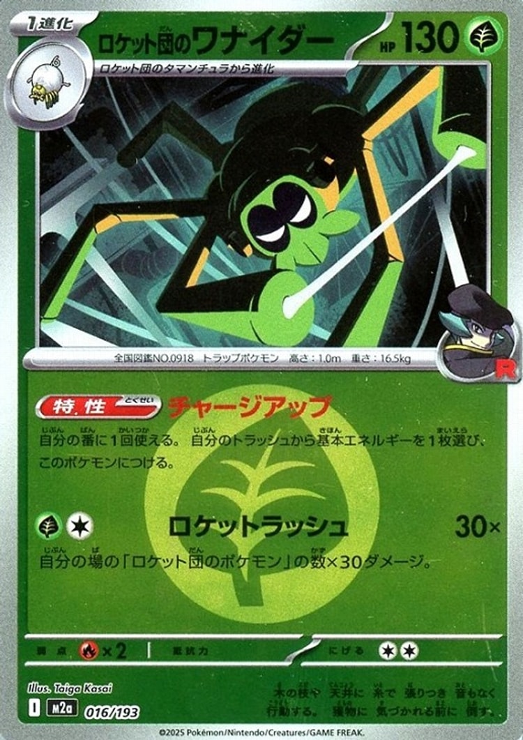 Mega Dream ex Team Rocket's Spidops Energy Mirror