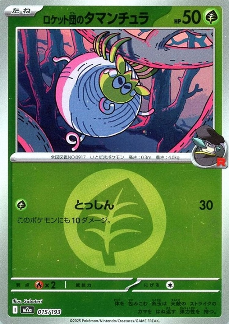 Mega Dream ex Team Rocket's Tarountula Energy Mirror