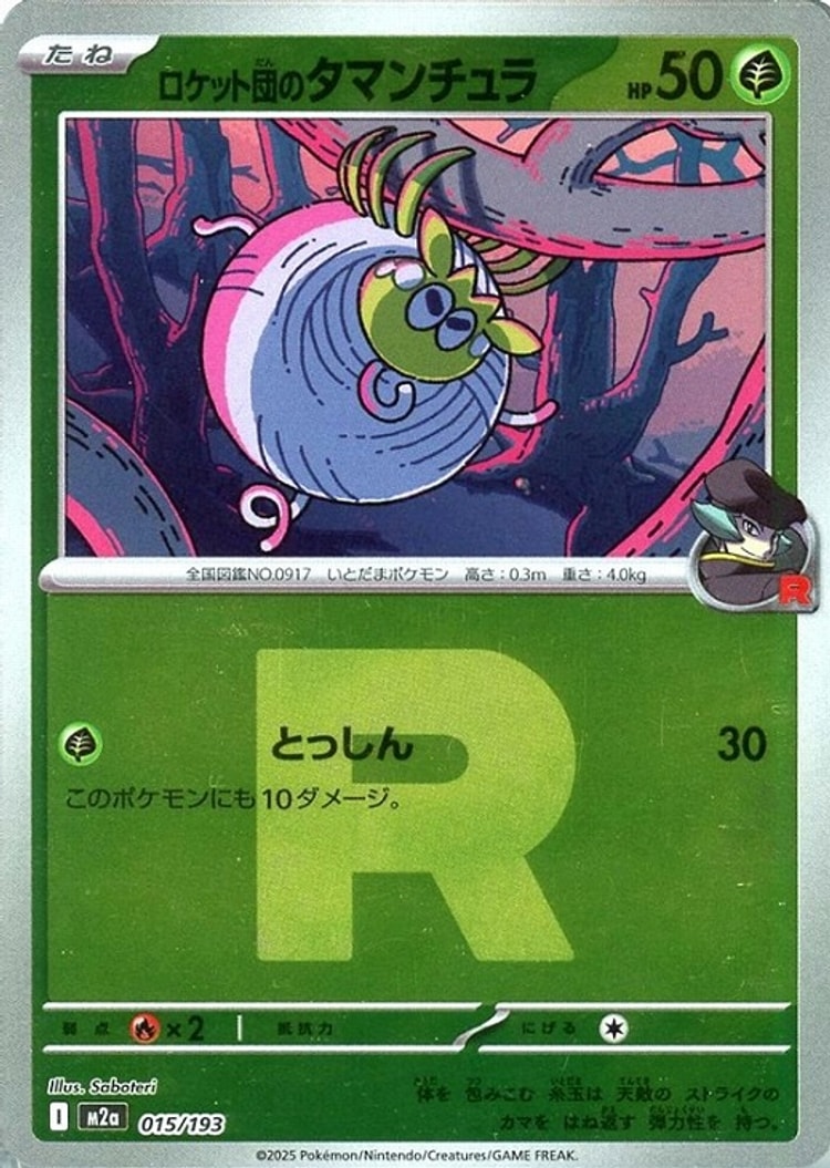 Mega Dream ex Team Rocket's Tarountula Team Rocket Mirror