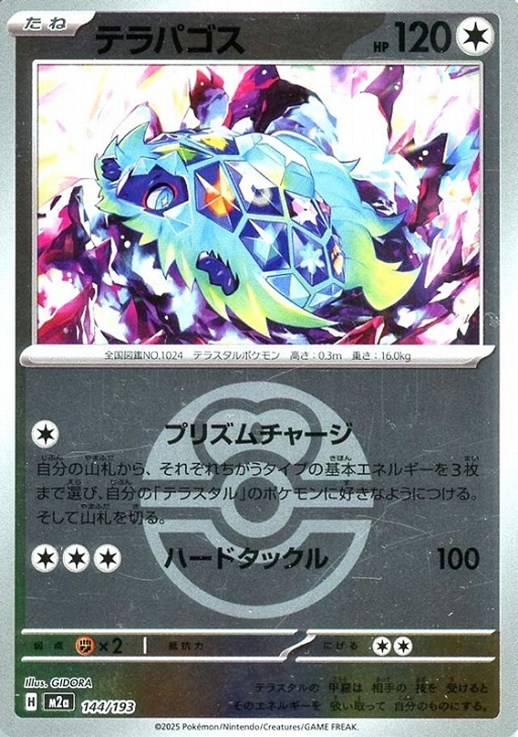 Mega Dream ex Terapagos Ball Mirror