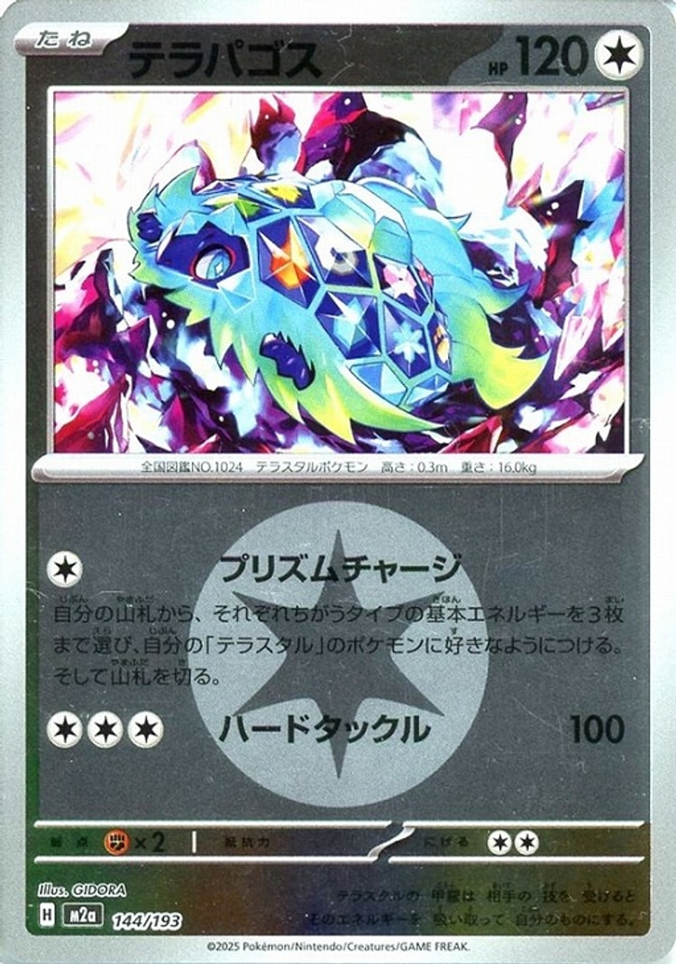 Mega Dream ex Terapagos Energy Mirror