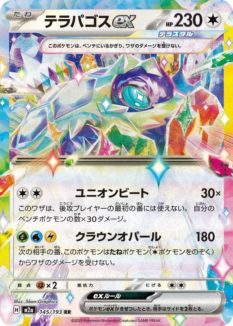 Mega Dream exDouble Rare