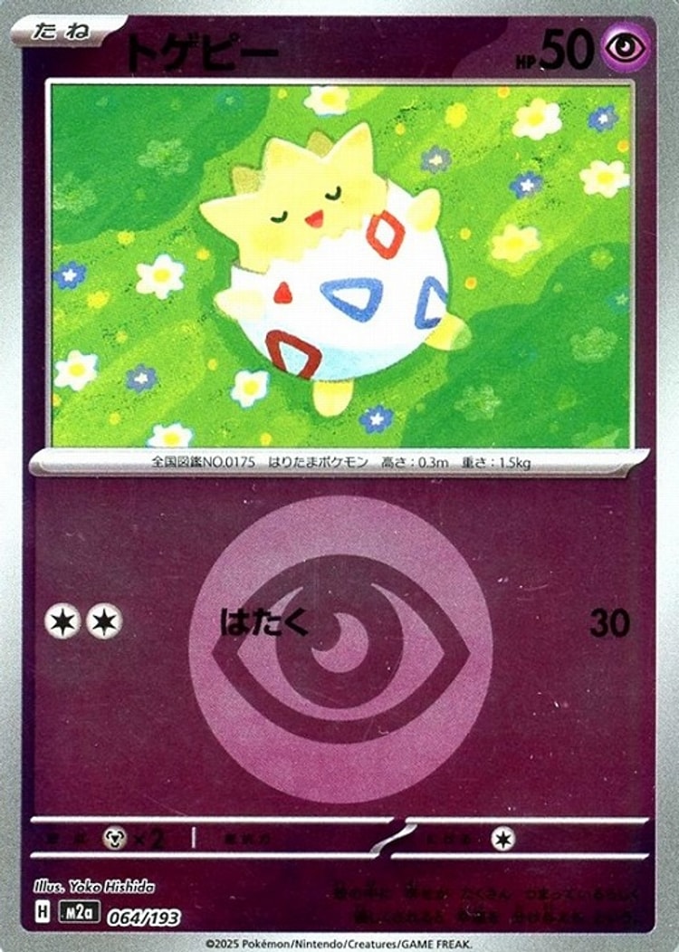 Mega Dream ex Togepi Energy Mirror