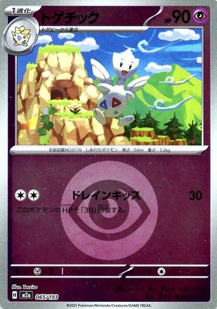 Mega Dream ex Togetic Energy Mirror