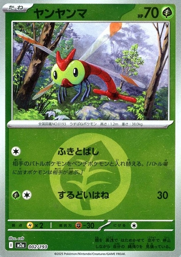 Mega Dream ex Yanma Energy Mirror