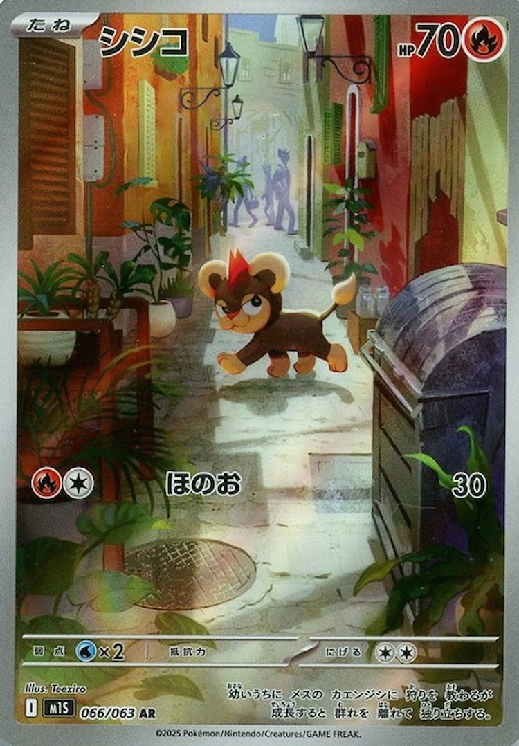 Mega Symphonia Litleo Art Rare