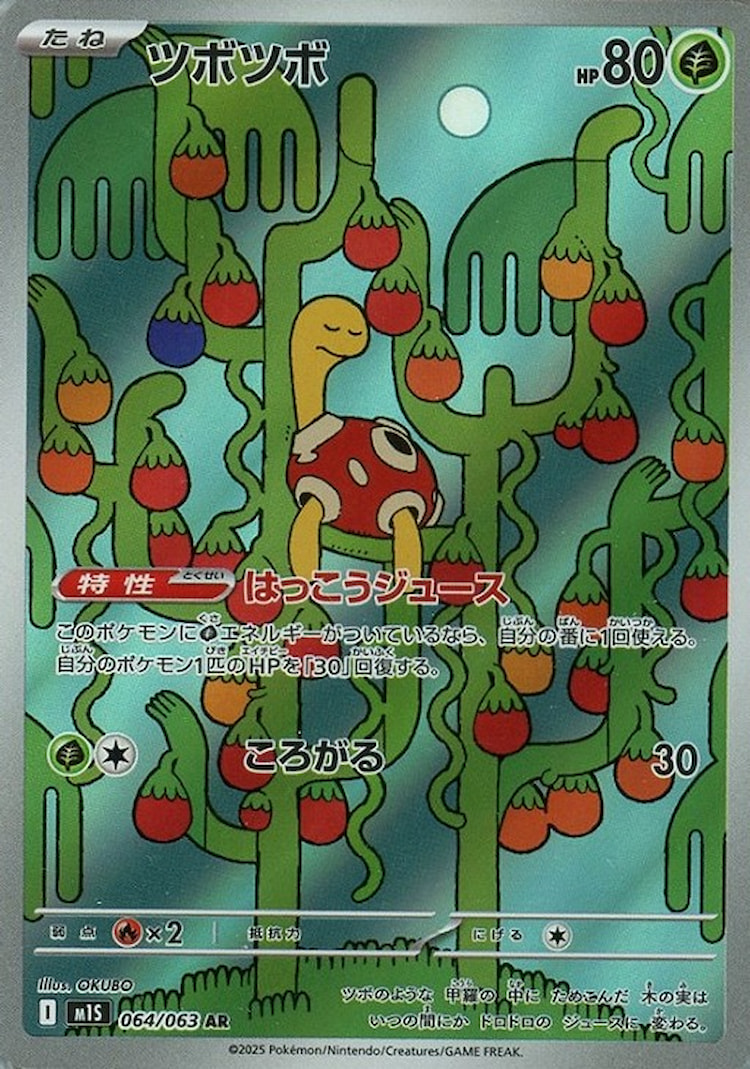Mega Symphonia Shuckle Art Rare