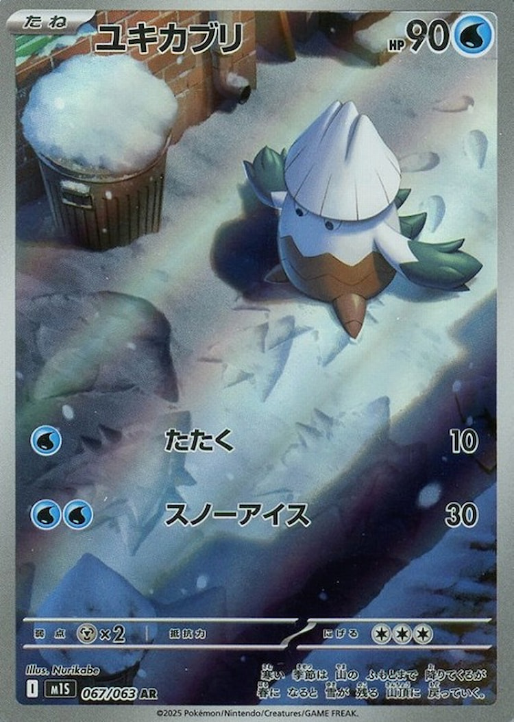 Mega Symphonia Snover Art Rare