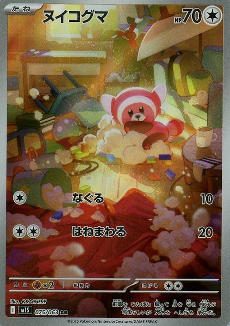 Mega Symphonia Stufful Art Rare