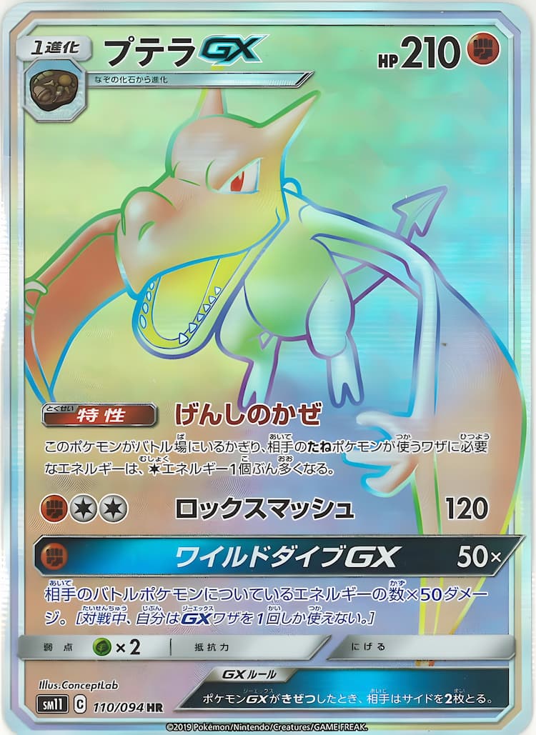 Miracle TwinHyper Rare