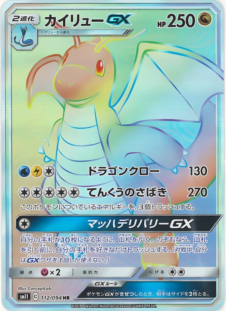 Miracle TwinHyper Rare