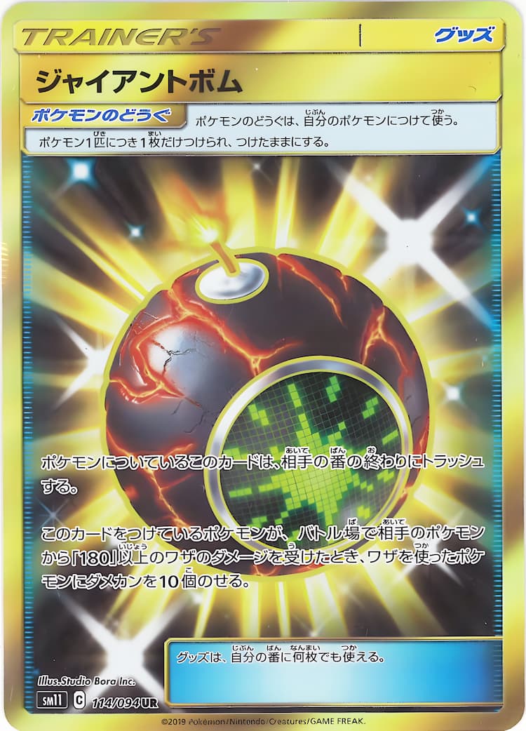 Miracle TwinUltra Rare