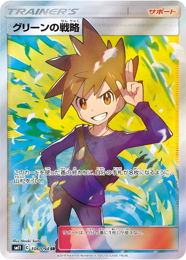 Miracle TwinSuper Rare