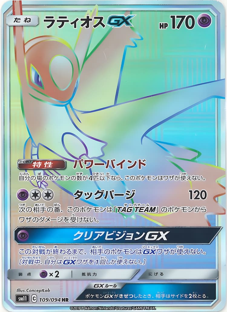 Miracle TwinHyper Rare