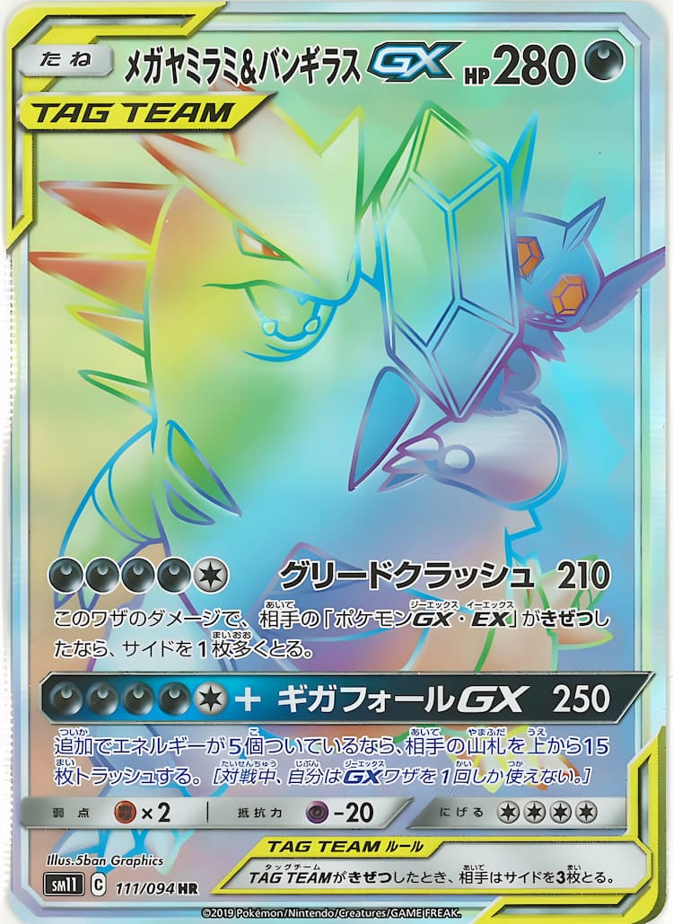 Miracle TwinHyper Rare