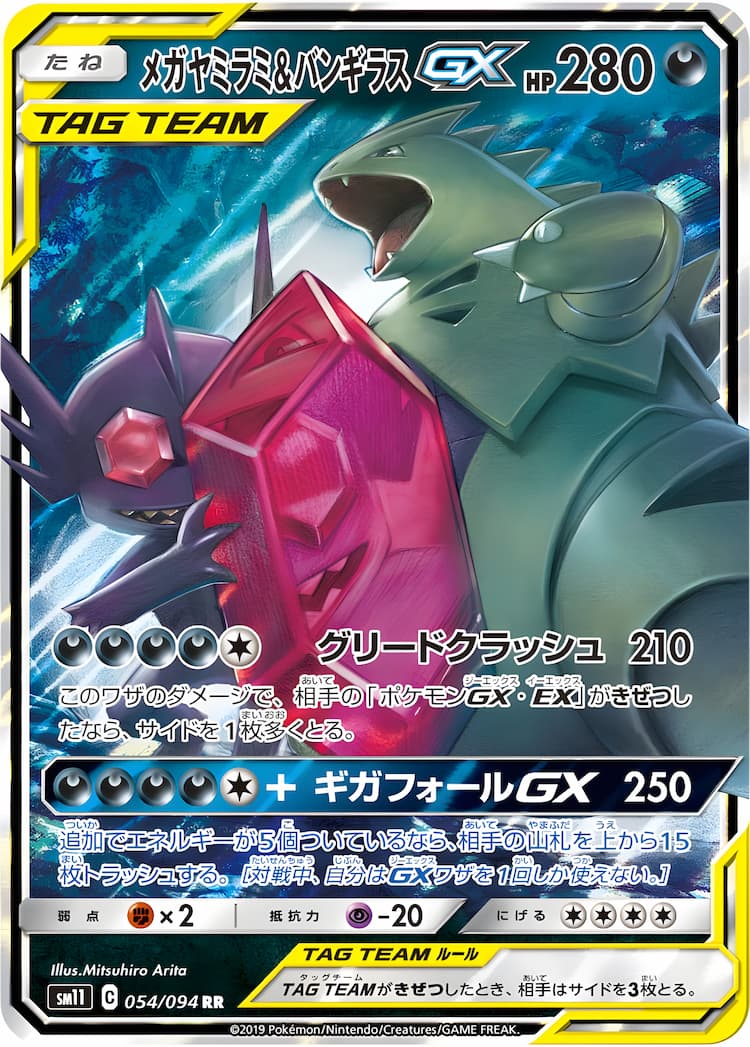 Miracle TwinDouble Rare