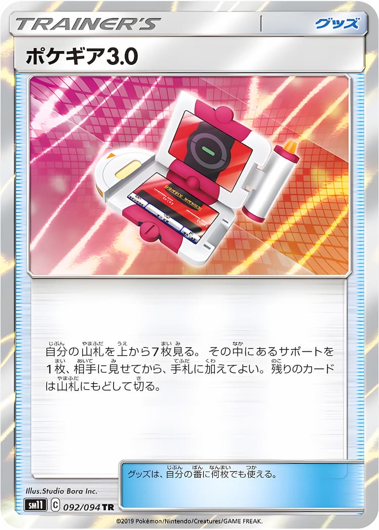 Miracle TwinTrainers Rare