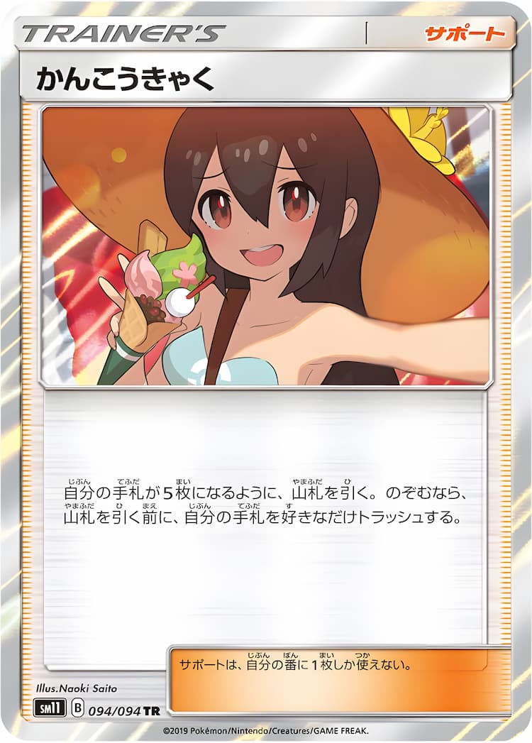 Miracle TwinTrainers Rare