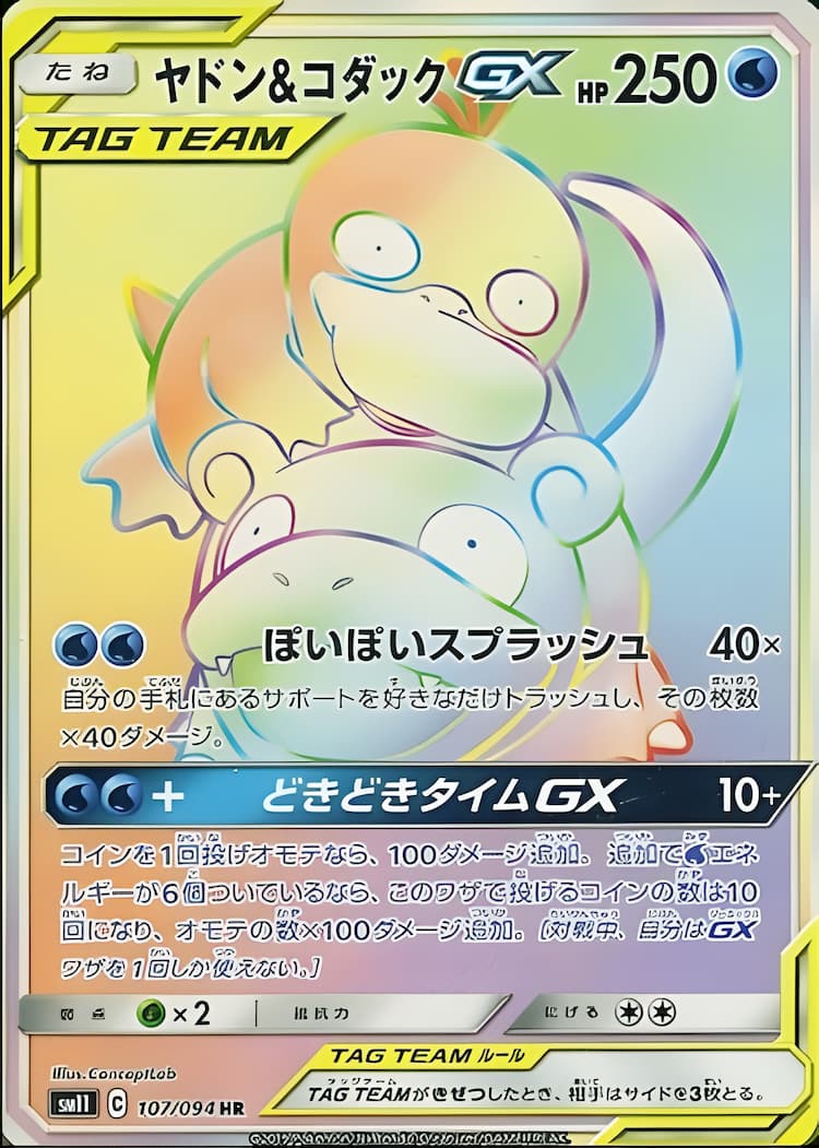 Miracle TwinHyper Rare