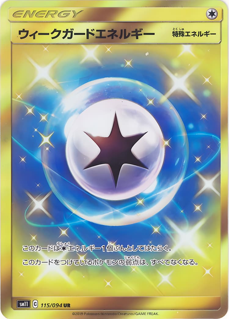 Miracle TwinUltra Rare