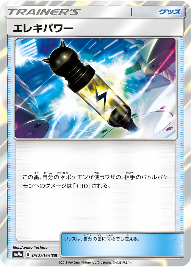 Night UnisonTrainers Rare