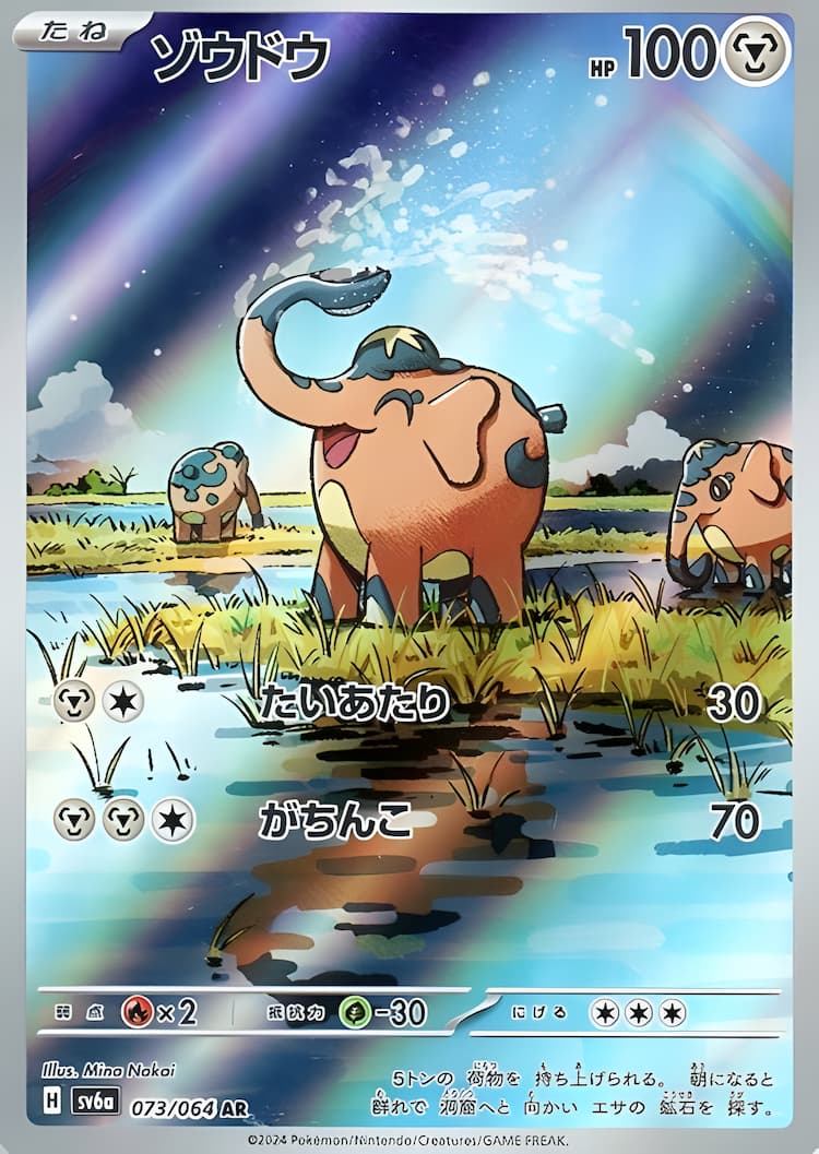 Night WandererArt Rare