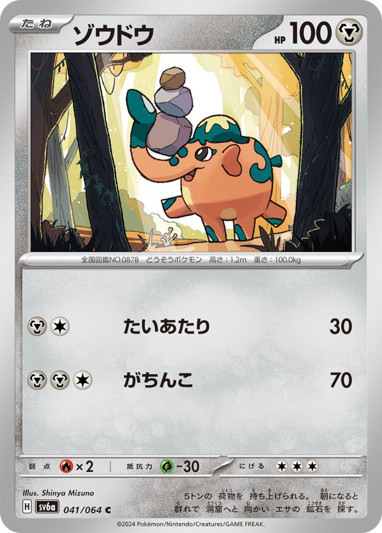 Night Wanderer Cufant Common