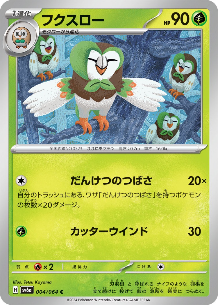Night Wanderer Dartrix Common