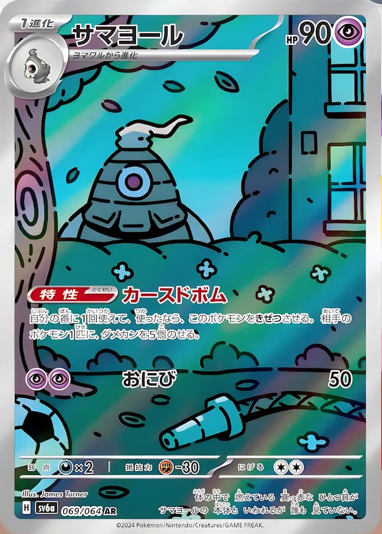 Night WandererArt Rare