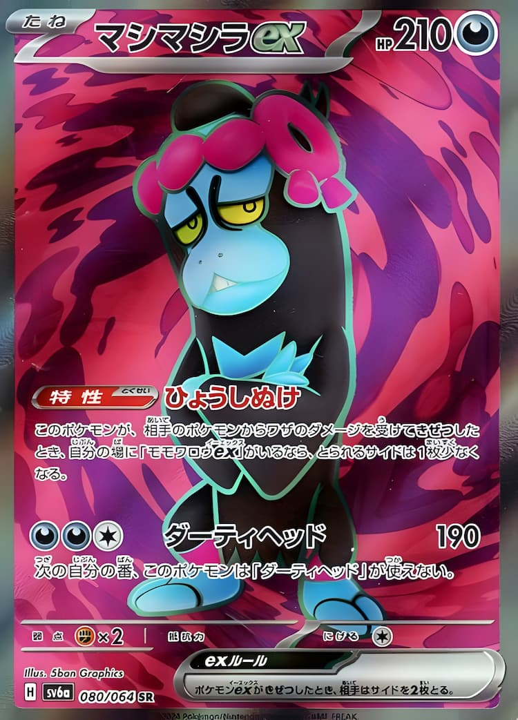 Night WandererSuper Rare