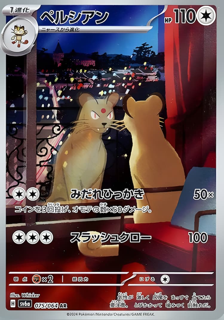 Night WandererArt Rare