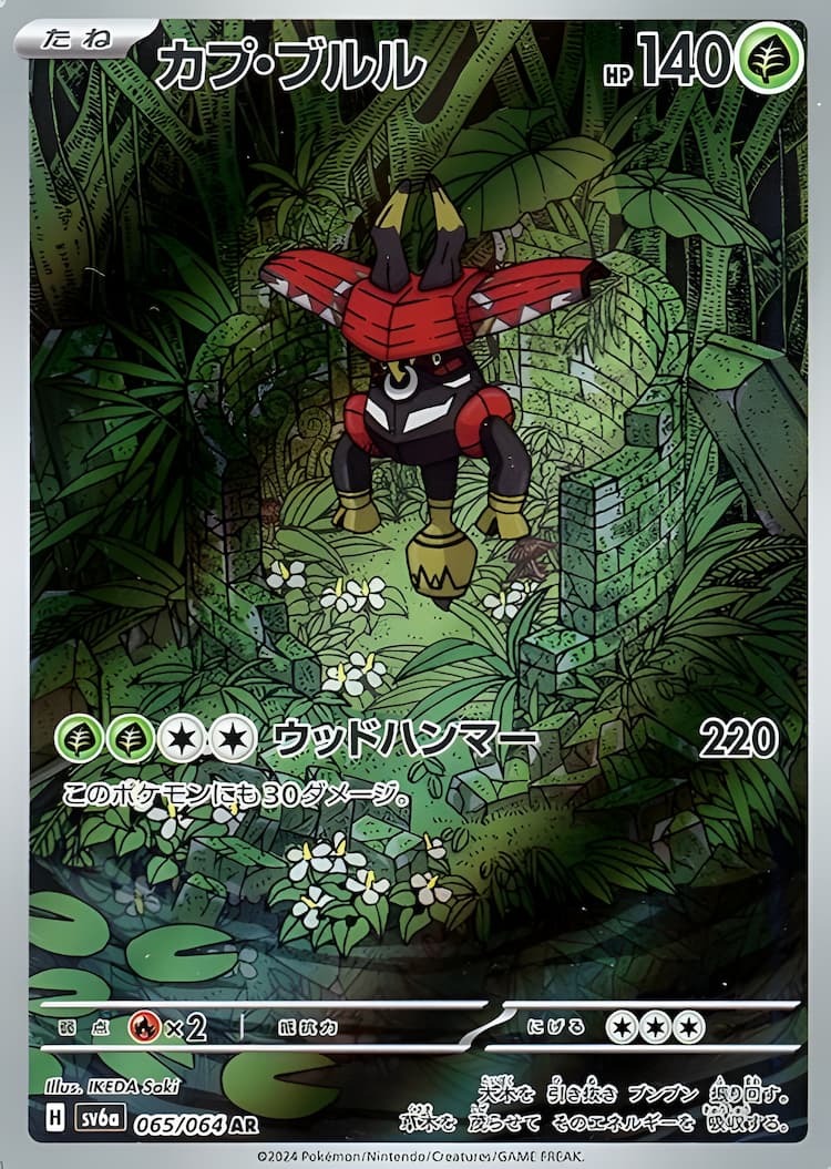 Night WandererArt Rare