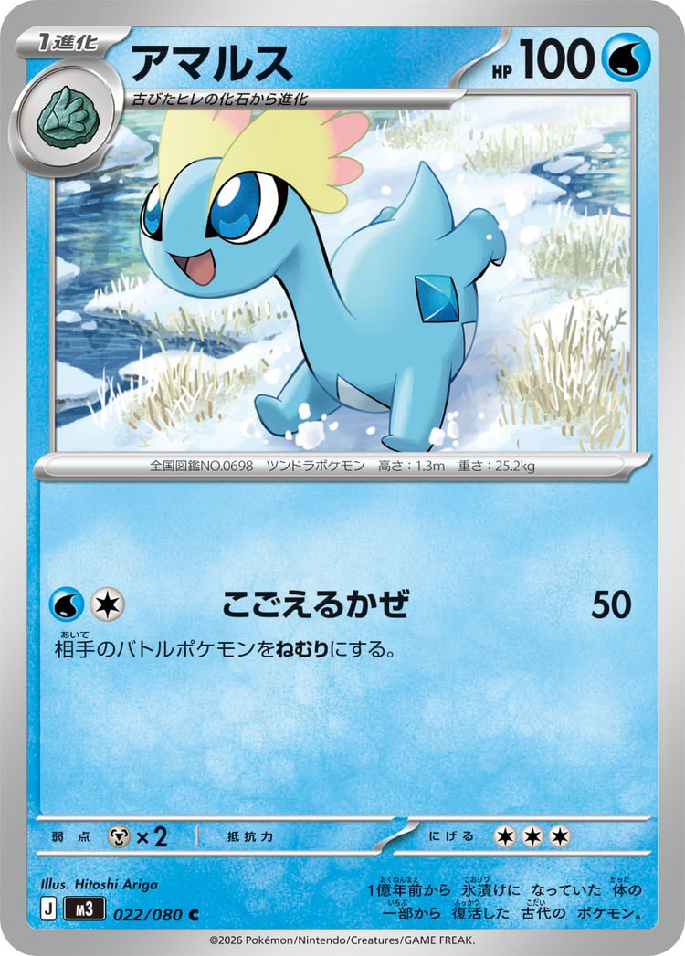 Nihil Zero Amaura Common