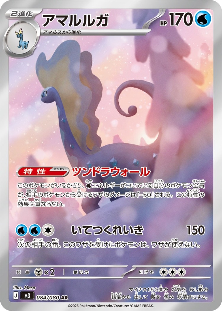 Nihil Zero Aurorus Art Rare