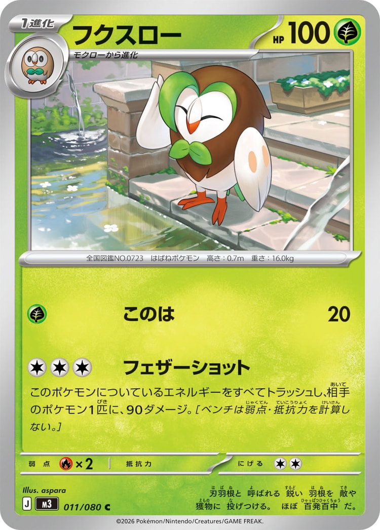 Nihil Zero Dartrix Common