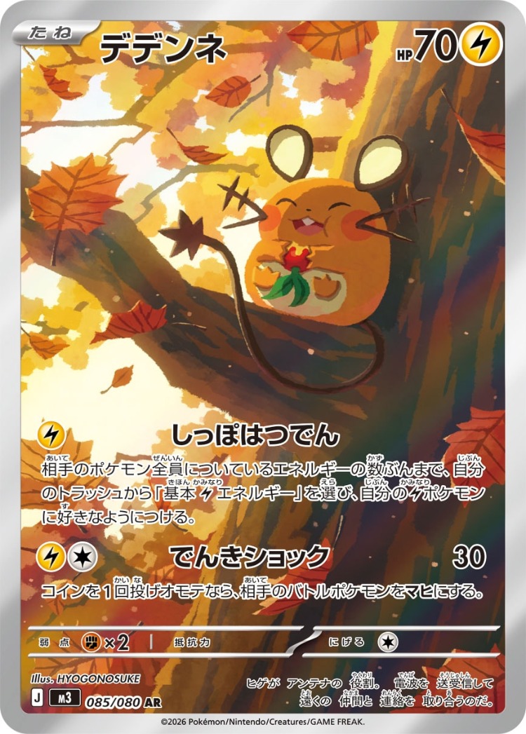 Nihil Zero Dedenne Art Rare