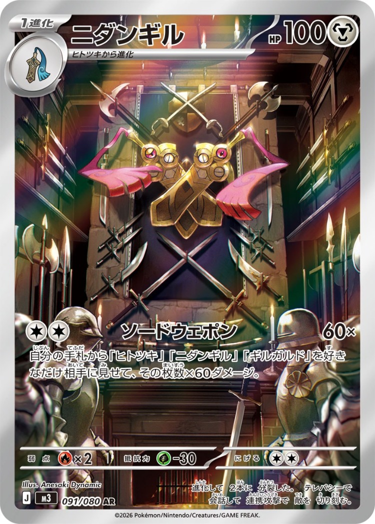 Nihil Zero Doublade Art Rare