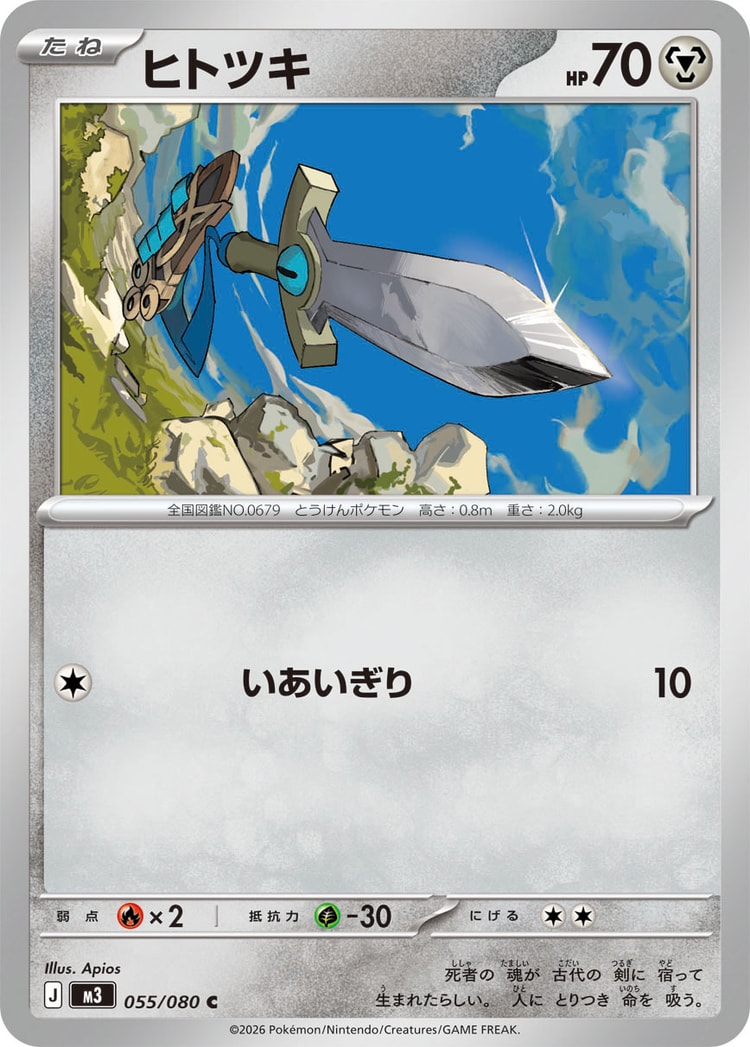 Nihil Zero Honedge Common