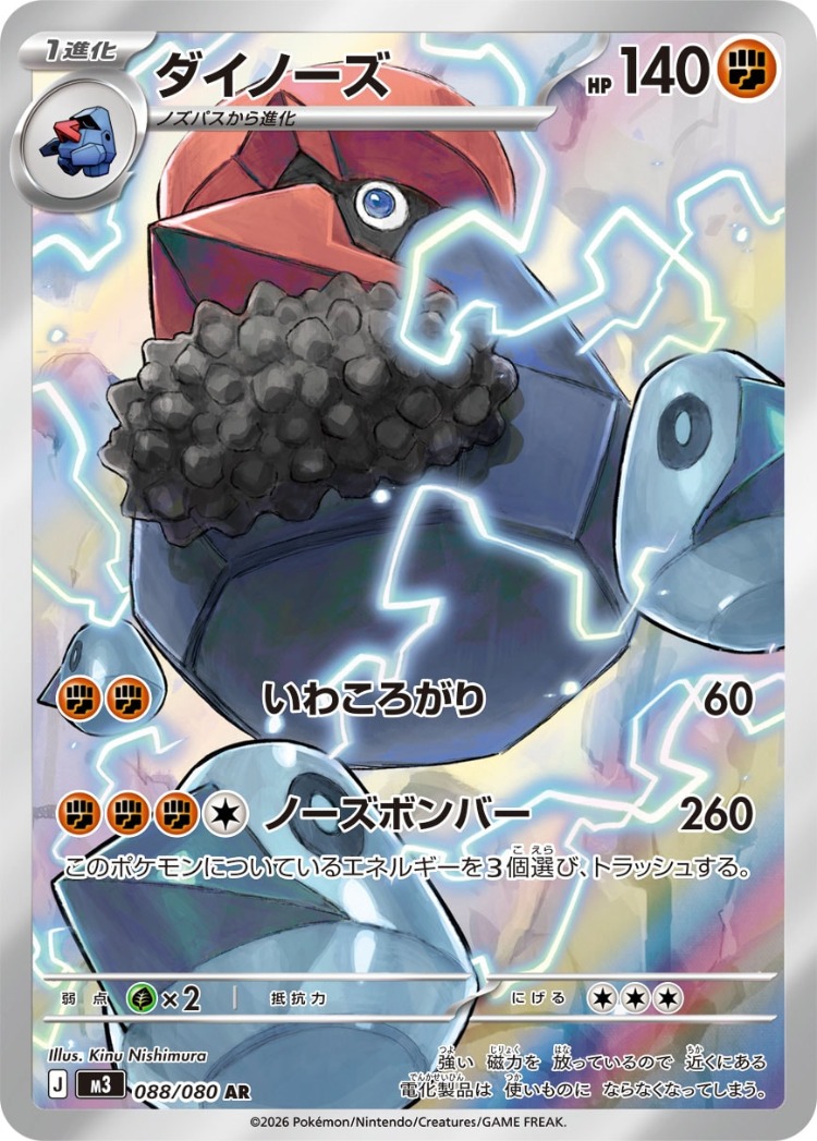 Nihil Zero Probopass Art Rare