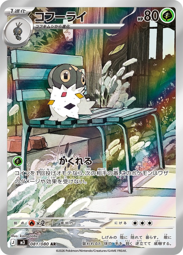 Nihil Zero Spewpa Art Rare