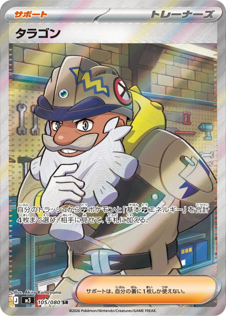 Nihil Zero Tarragon Super Rare