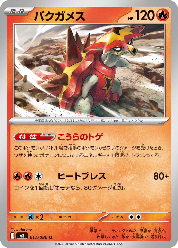 Nihil Zero Turtonator UnCommon