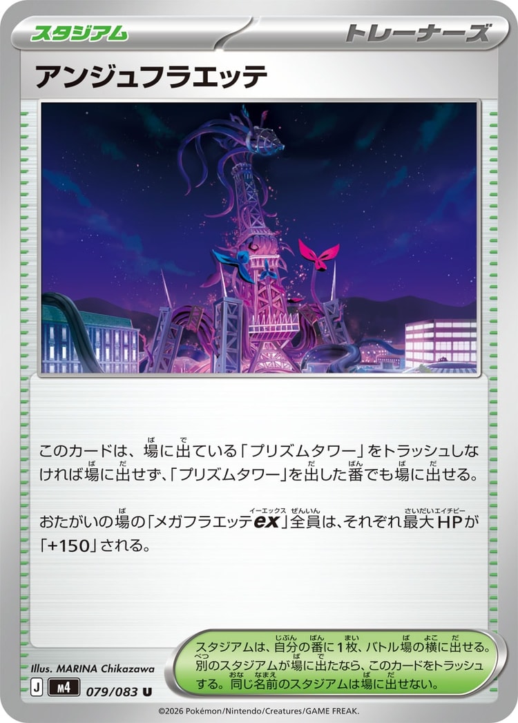 Ninja Spinner Ange Floette UnCommon