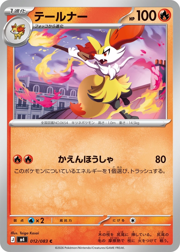 Ninja Spinner Braixen Common