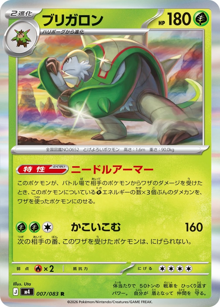 Ninja Spinner Chesnaught Rare