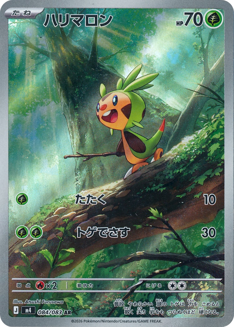 Ninja Spinner Chespin Art Rare