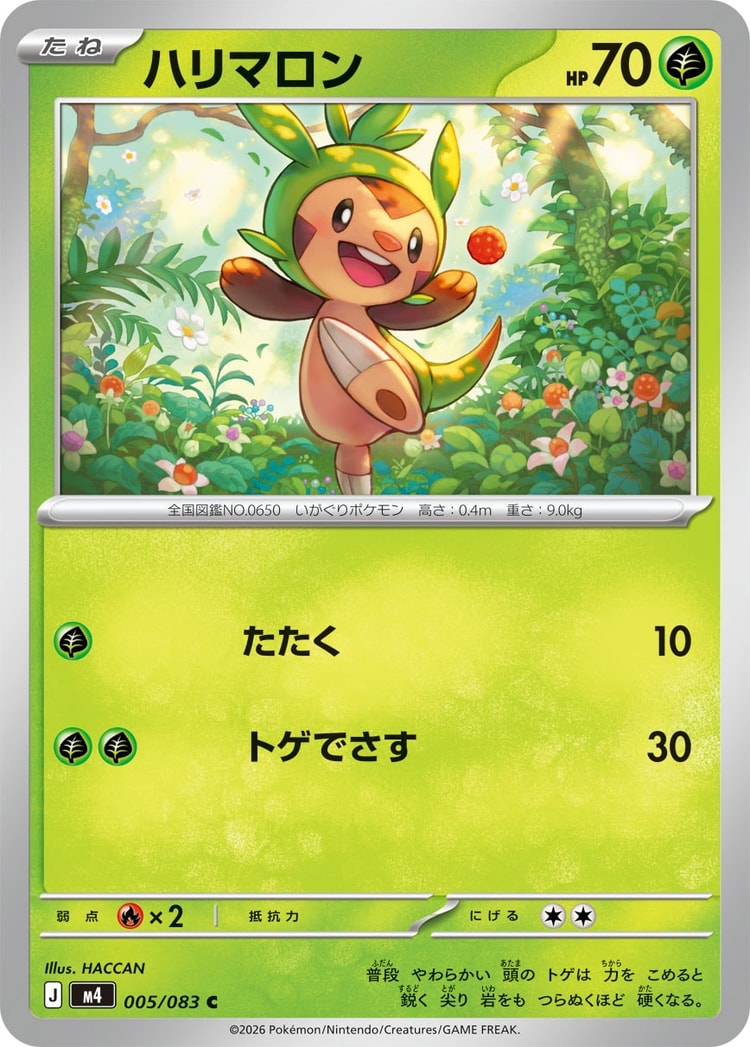 Ninja Spinner Chespin Common